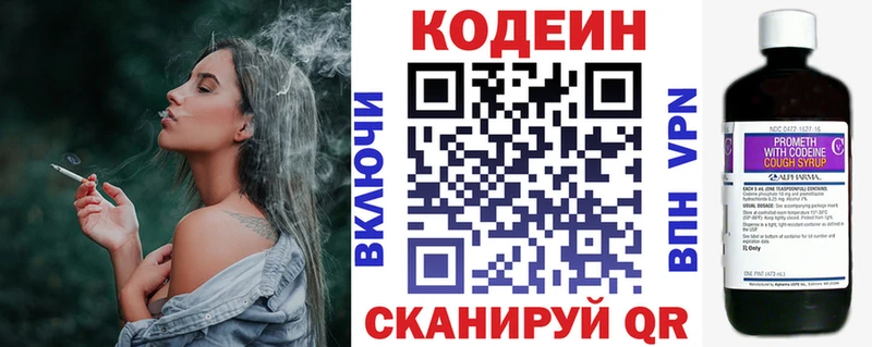 Кодеиновый сироп Lean напиток Lean (лин)  где продают   Тулун 