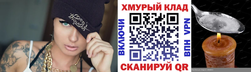 ссылка на мегу рабочий сайт продажа наркотиков Тулун Героин Heroin