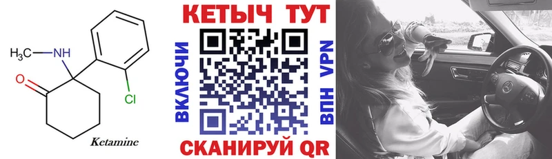 купить закладку  Тулун  КЕТАМИН ketamine 