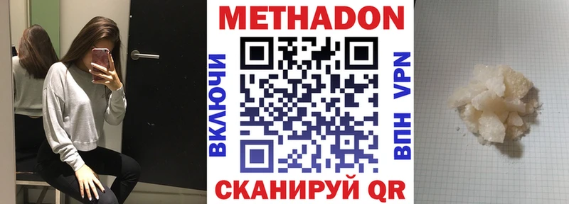 МЕТАДОН кристалл Тулун